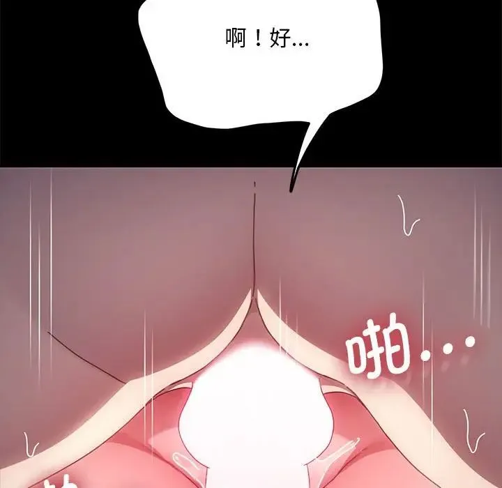 我家的赘婿大人 第36話 第135页