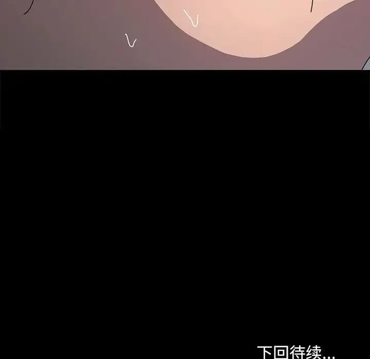 我家的赘婿大人 第36話 第172页