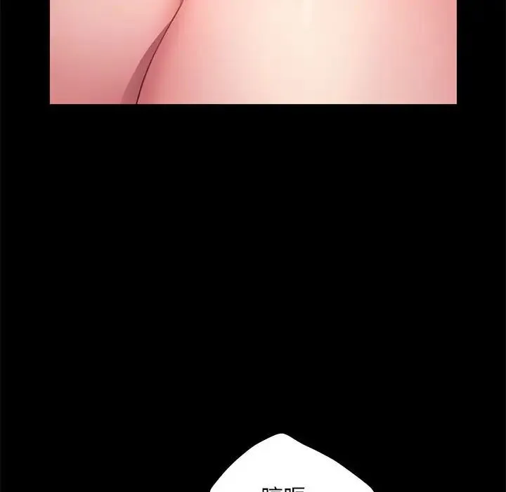 我家的赘婿大人 第36話 第50页