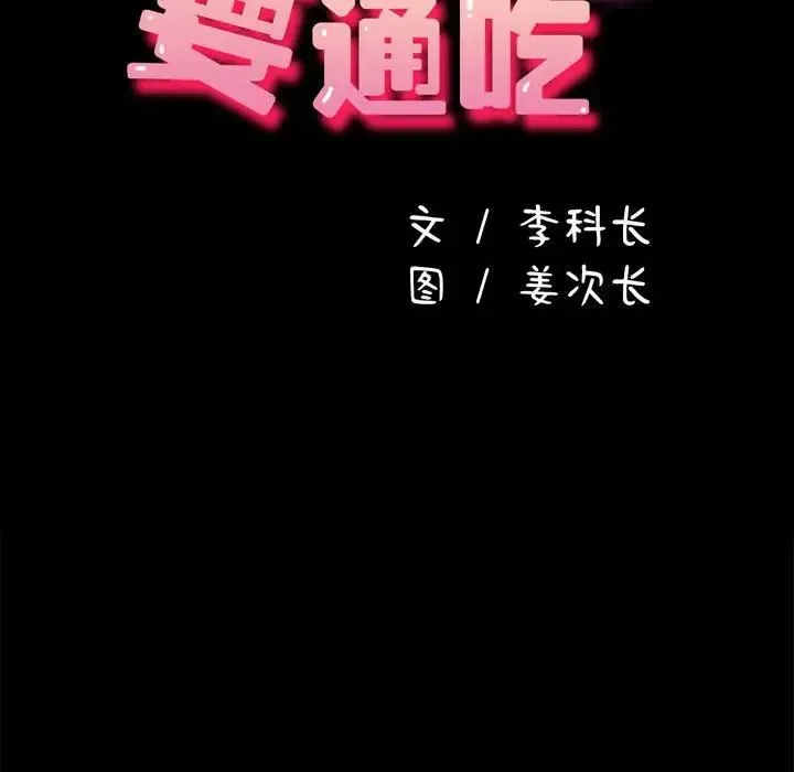 我家的赘婿大人 第36話 第25页