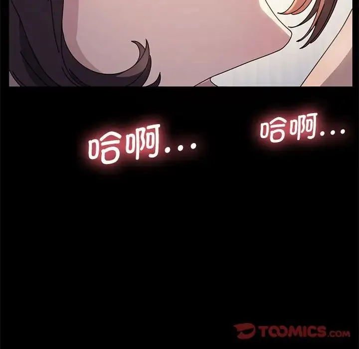 我家的赘婿大人 第36話 第128页
