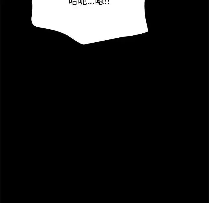 我家的赘婿大人 第36話 第55页
