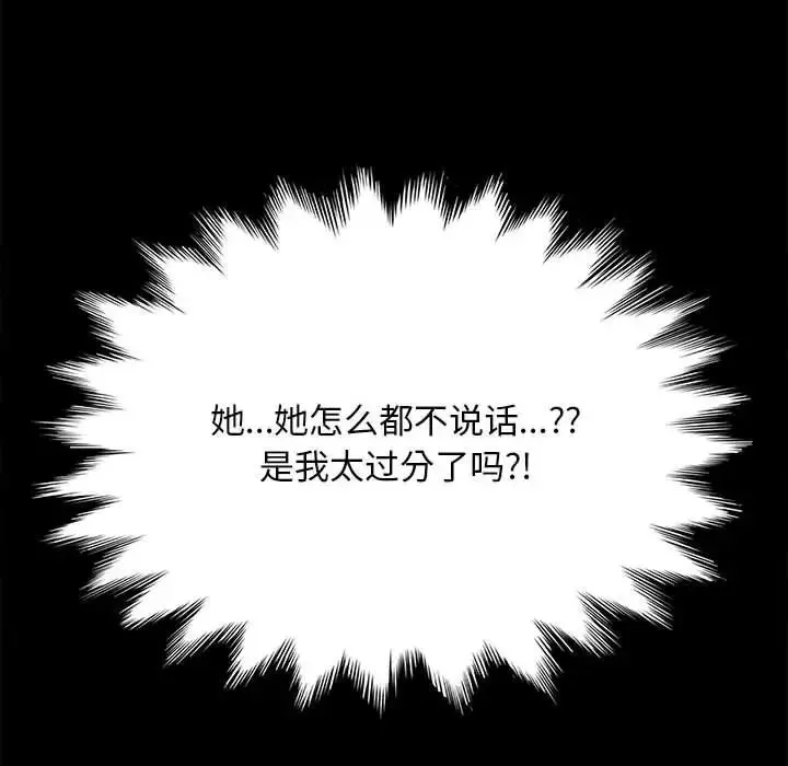 我家的赘婿大人 第36話 第95页