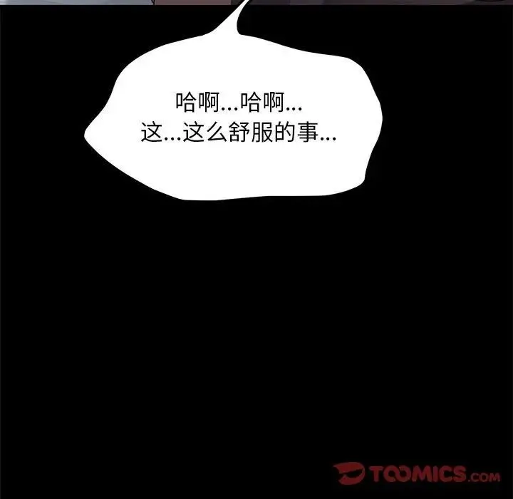 我家的赘婿大人 第36話 第164页