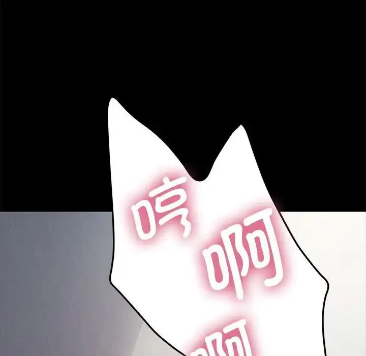 我家的赘婿大人 第36話 第56页