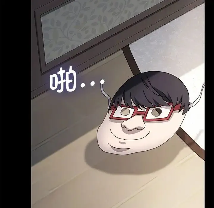 我家的赘婿大人 第36話 第109页