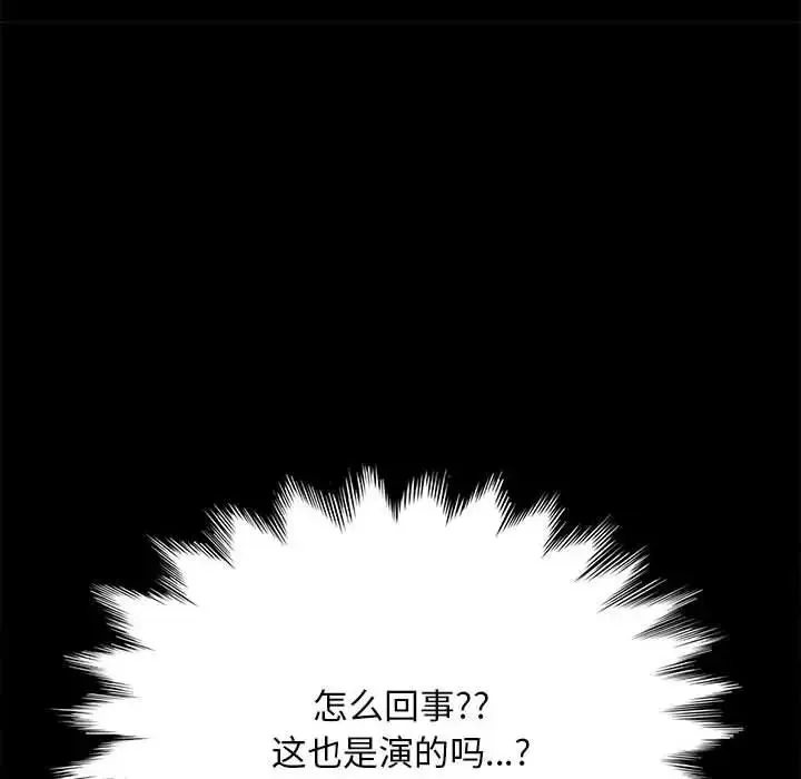 我家的赘婿大人 第36話 第151页