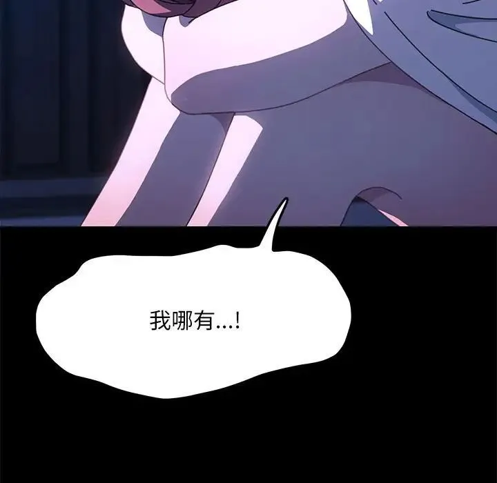 我家的赘婿大人 第36話 第11页