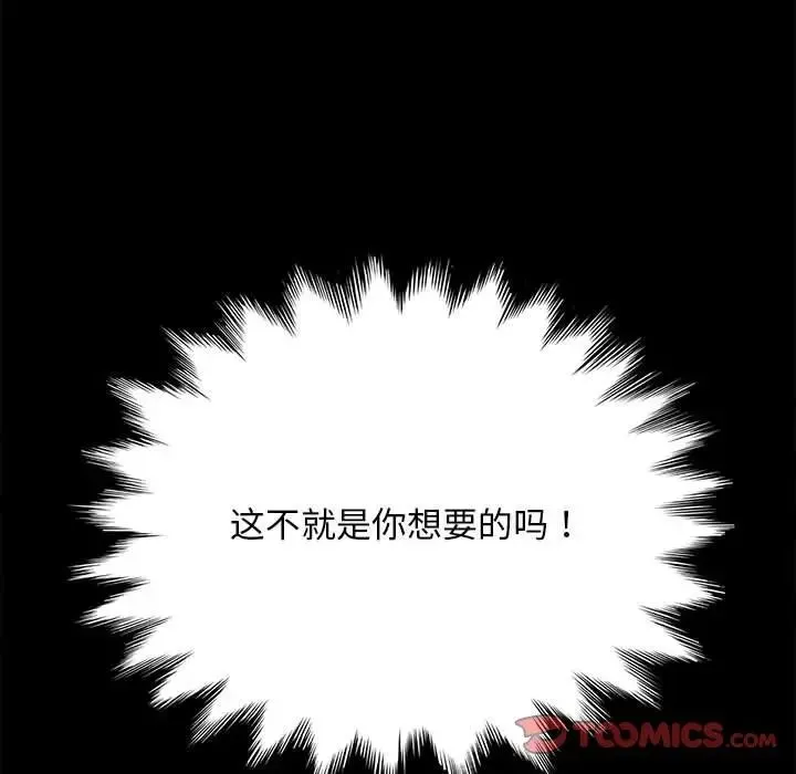 我家的赘婿大人 第36話 第9页