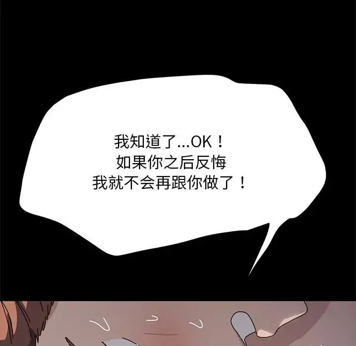 我家的赘婿大人 第36話 第162页