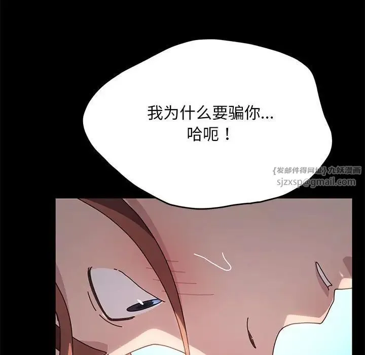 我家的赘婿大人 第36話 第165页