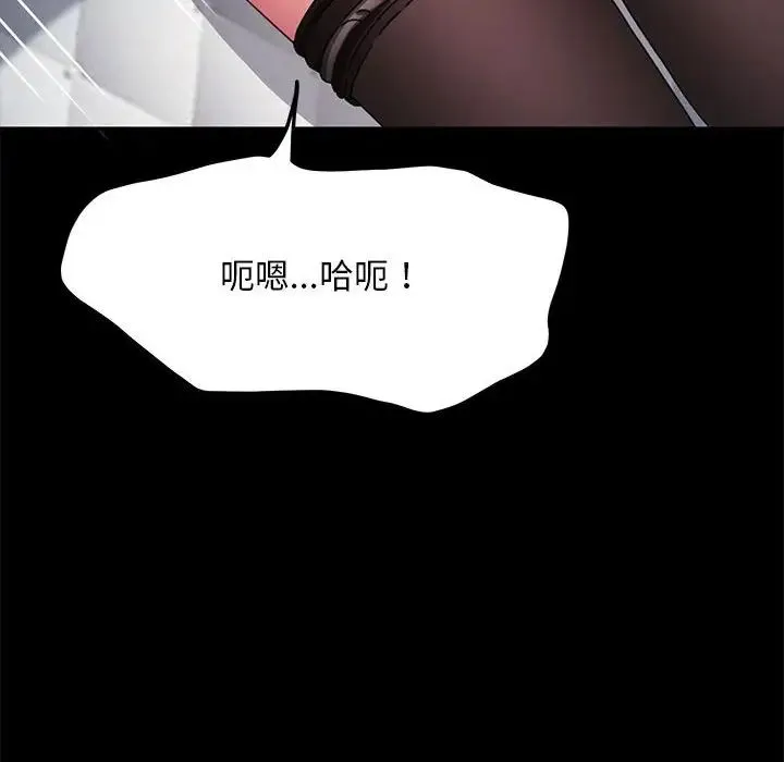 我家的赘婿大人 第36話 第161页