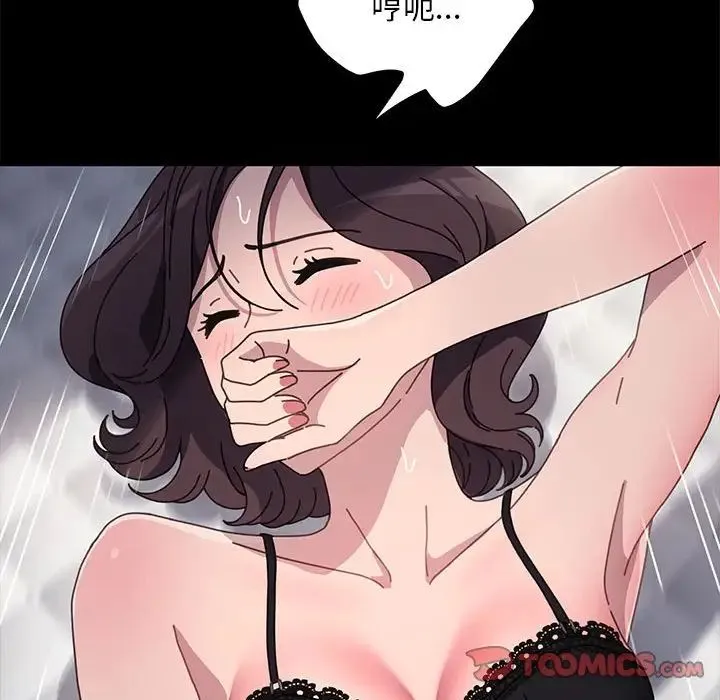 我家的赘婿大人 第36話 第51页