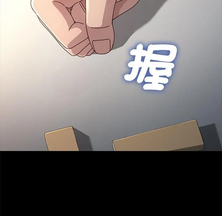我家的赘婿大人 第12話 第184页