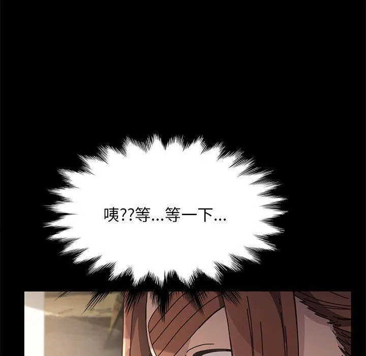 我家的赘婿大人 第12話 第150页
