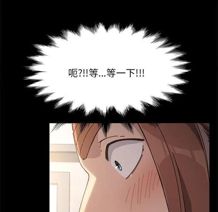 我家的赘婿大人 第12話 第177页