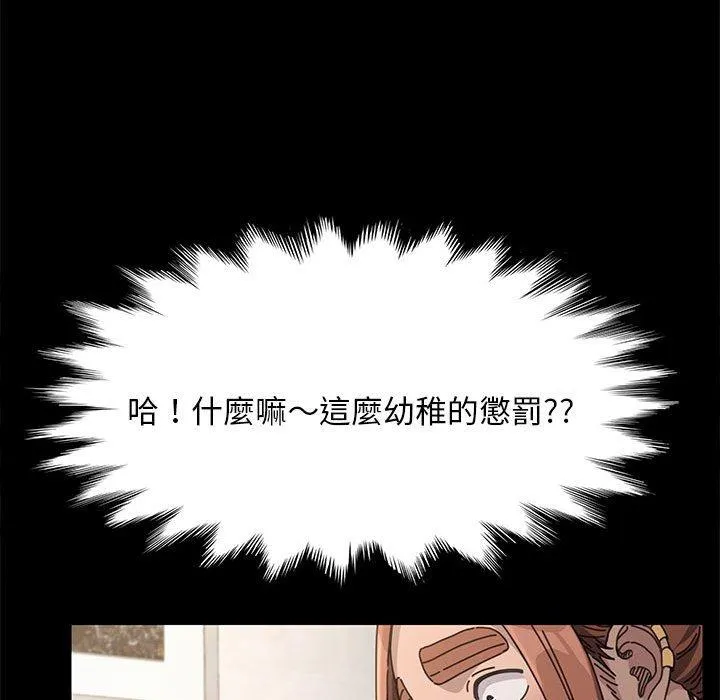 我家的赘婿大人 第12話 第175页
