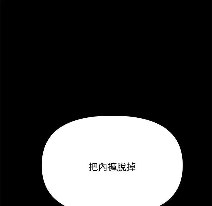 我家的赘婿大人 第12話 第14页