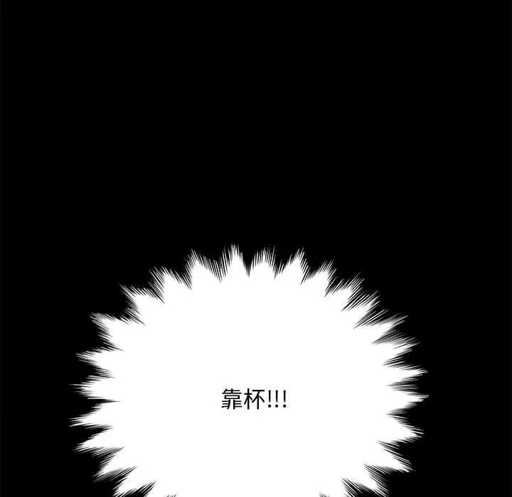我家的赘婿大人 第12話 第80页