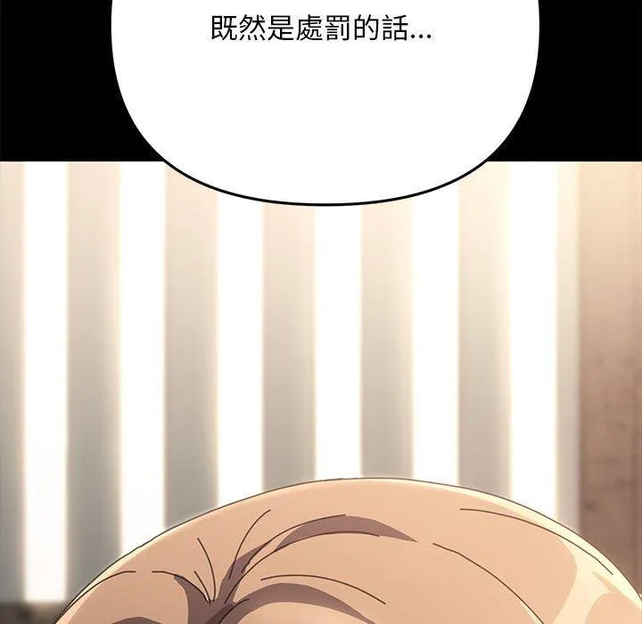 我家的赘婿大人 第12話 第211页