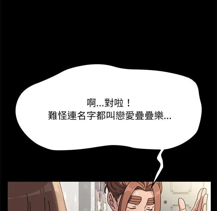 我家的赘婿大人 第12話 第8页