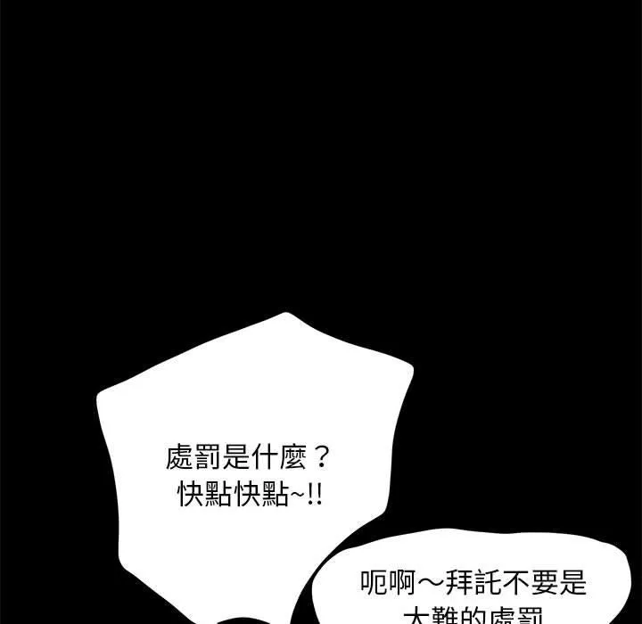 我家的赘婿大人 第12話 第167页