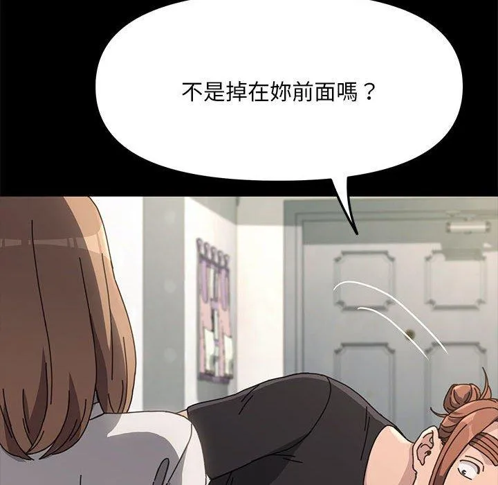 我家的赘婿大人 第12話 第72页