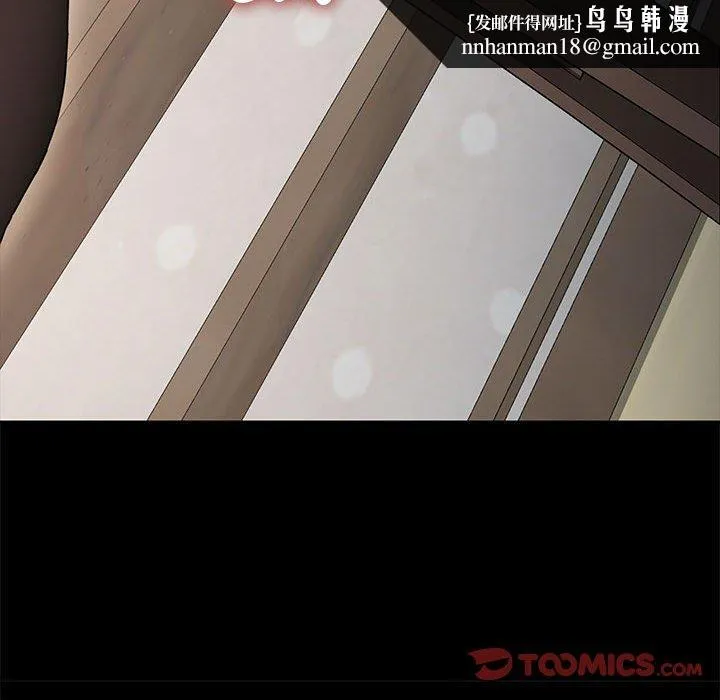 我家的赘婿大人 第12話 第108页