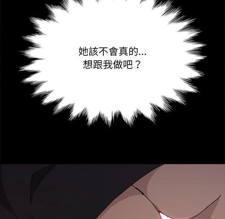 我家的赘婿大人 第12話 第42页
