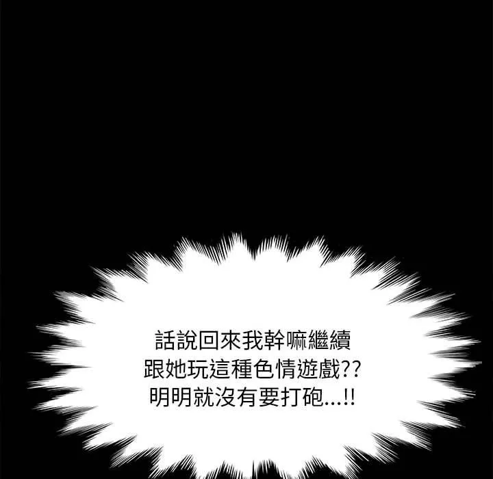 我家的赘婿大人 第12話 第146页