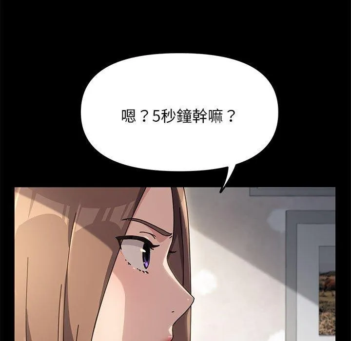 我家的赘婿大人 第12話 第193页