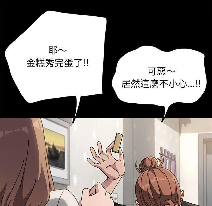 我家的赘婿大人 第12話 第165页