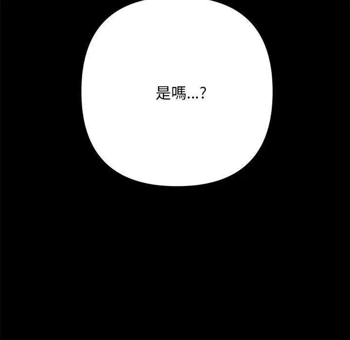 我家的赘婿大人 第12話 第206页
