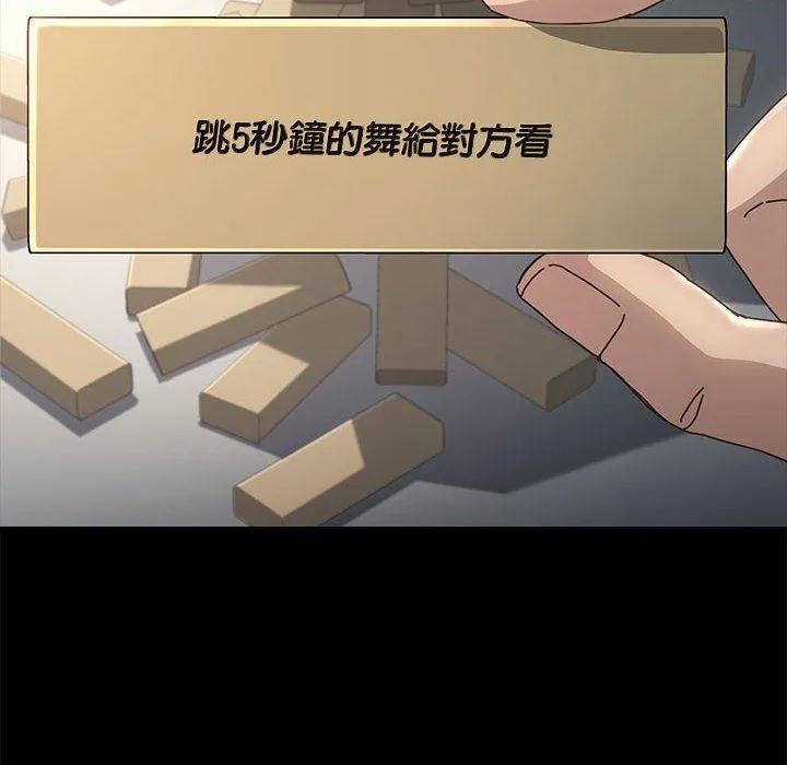 我家的赘婿大人 第12話 第174页