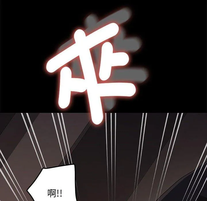 我家的赘婿大人 第12話 第121页