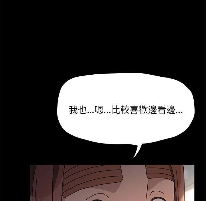 我家的赘婿大人 第12話 第54页