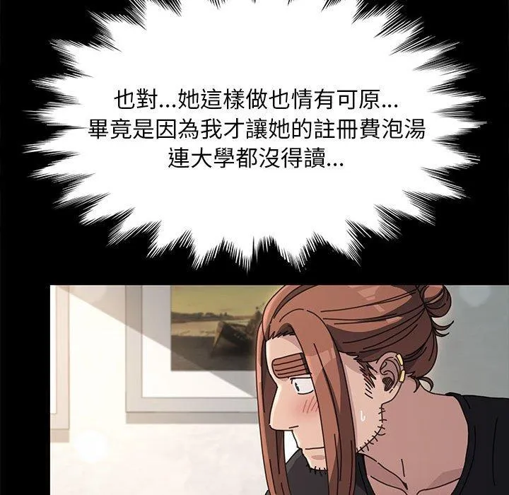 我家的赘婿大人 第12話 第157页