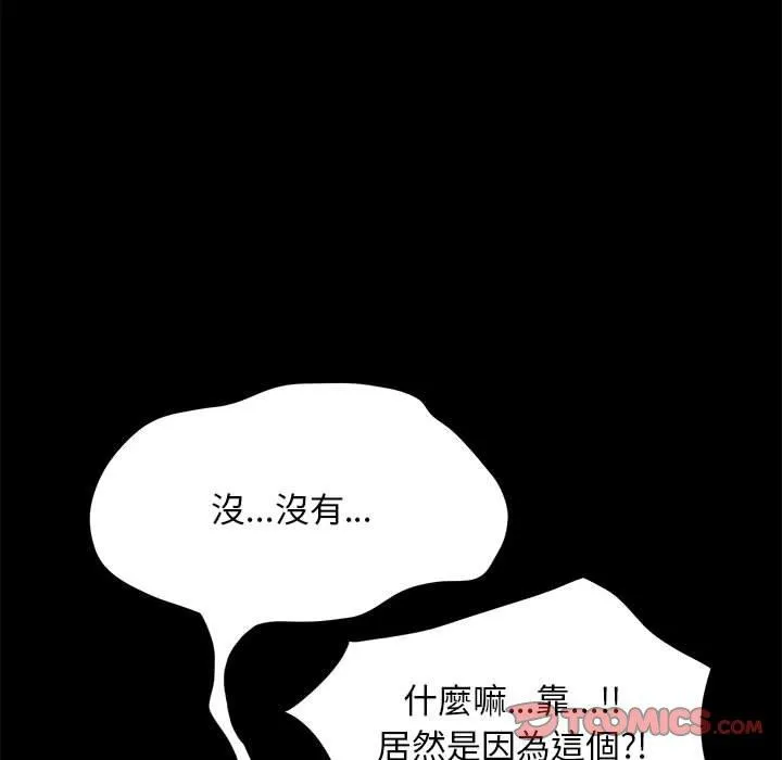 我家的赘婿大人 第12話 第132页