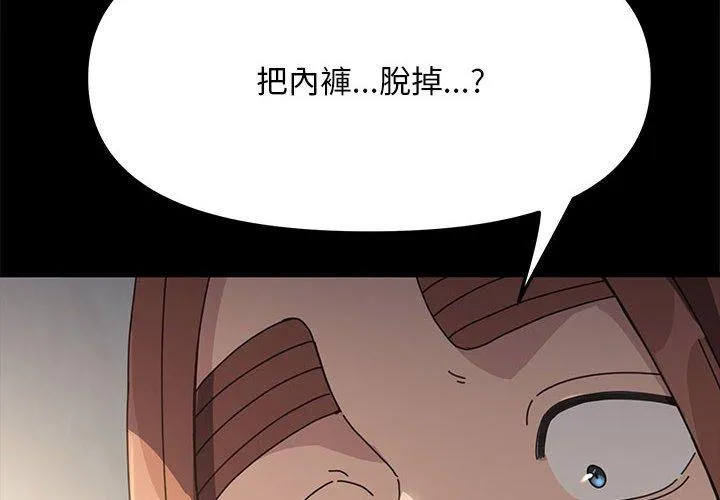 我家的赘婿大人 第12話 第2页