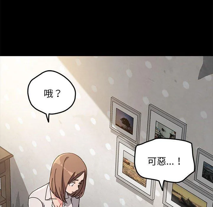 我家的赘婿大人 第12話 第162页