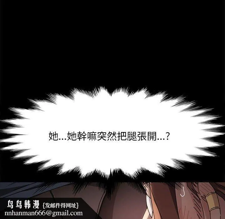 我家的赘婿大人 第12話 第109页