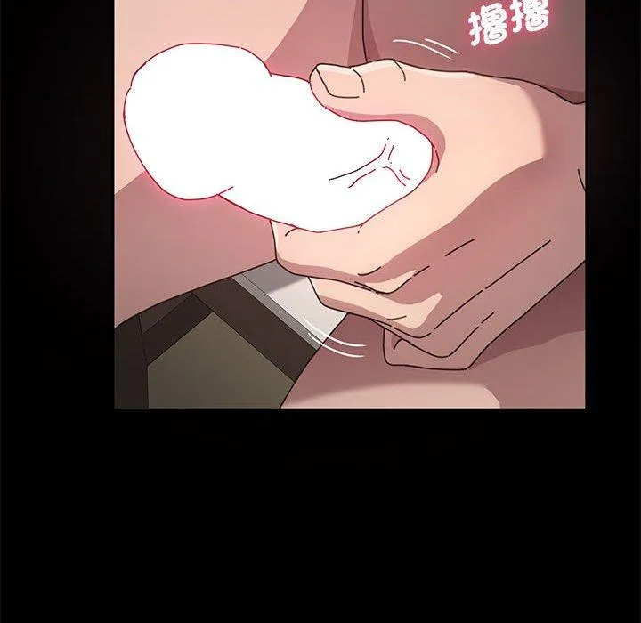 我家的赘婿大人 第12話 第149页