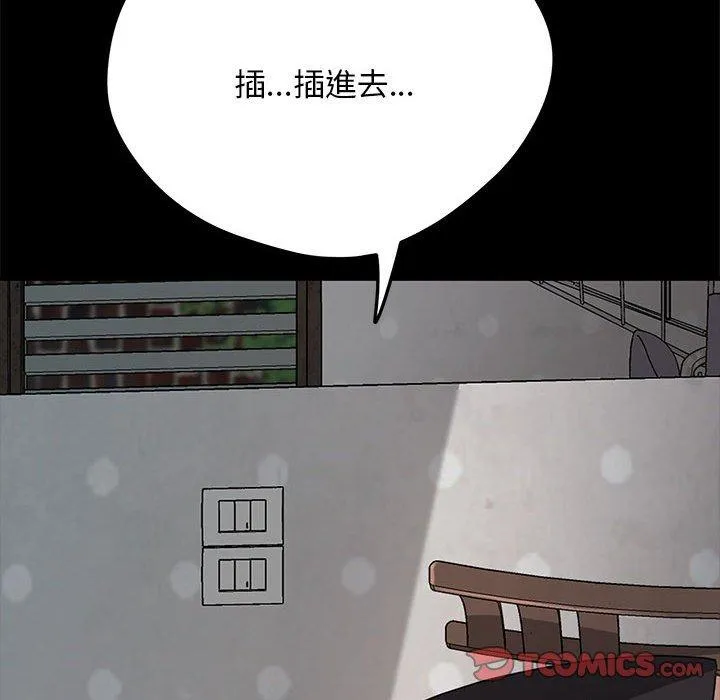 我家的赘婿大人 第12話 第196页