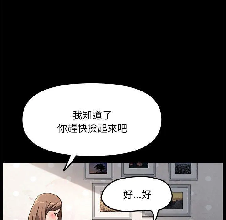 我家的赘婿大人 第12話 第134页