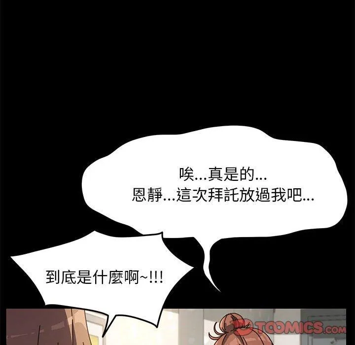 我家的赘婿大人 第12話 第188页