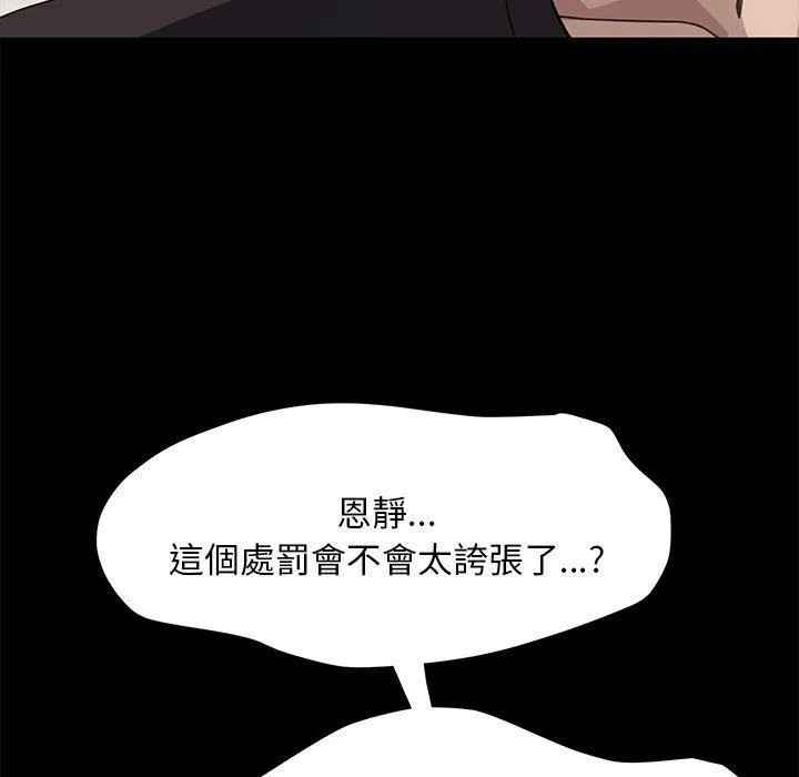 我家的赘婿大人 第12話 第5页
