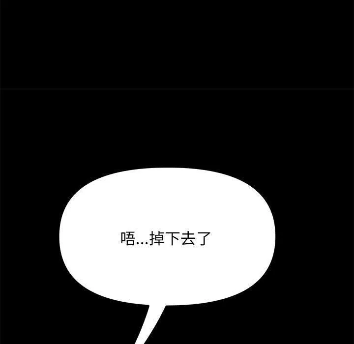 我家的赘婿大人 第12話 第66页