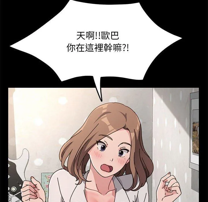 我家的赘婿大人 第12話 第125页