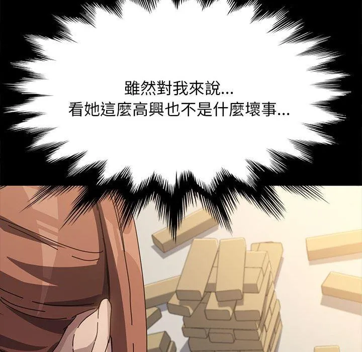 我家的赘婿大人 第12話 第171页