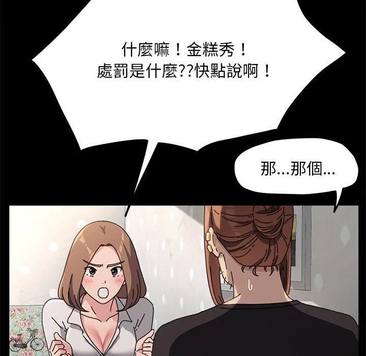 我家的赘婿大人 第12話 第186页